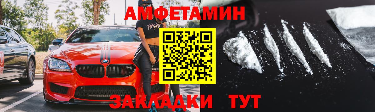 АМФ 98%  Вход с VPN  Amphetamine  Кохма 