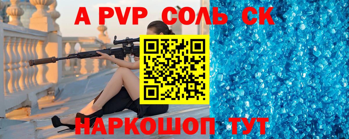 Alpha-PVP СК Кохма