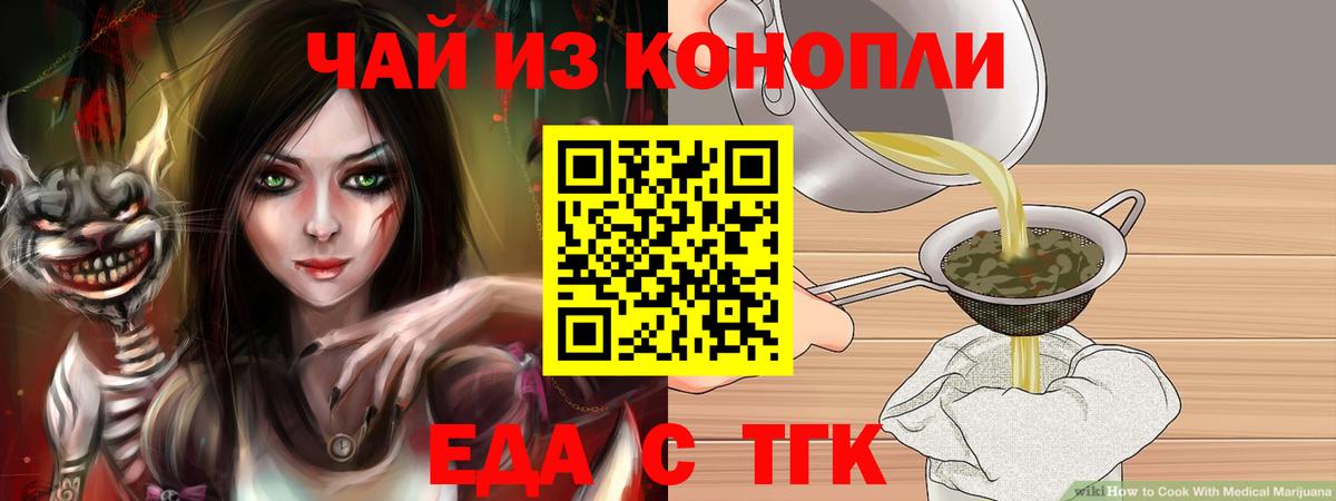 Кохма  Печенье с ТГК конопля  Вход с VPN 