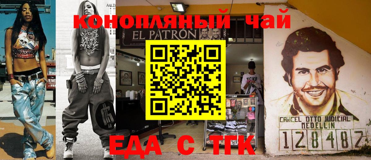 Cannafood конопля Кохма