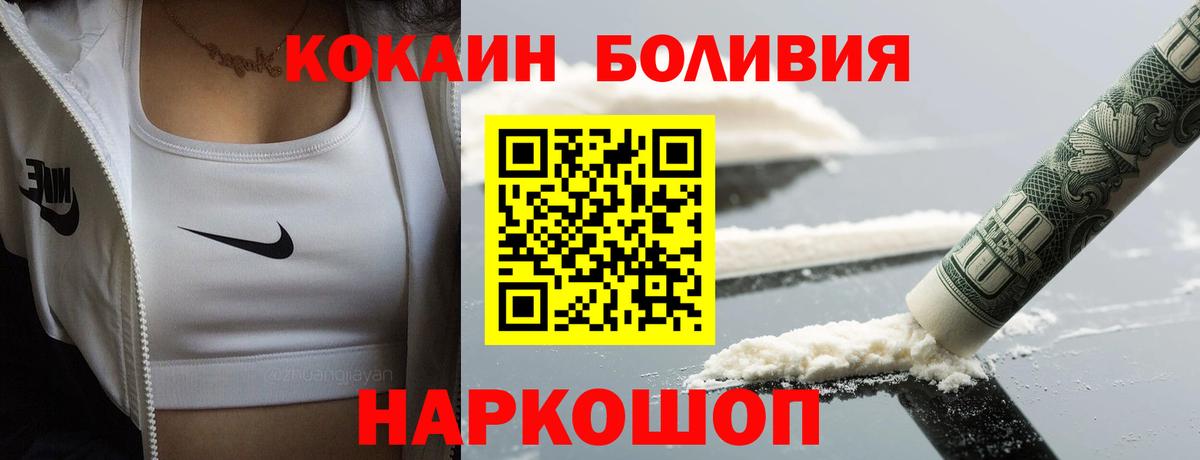 Кокаин Fish Scale Кохма