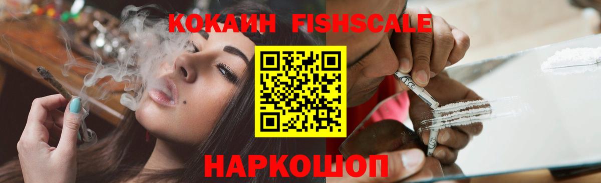 купить наркотик  Вход с VPN  Кохма  КОКАИН Перу 