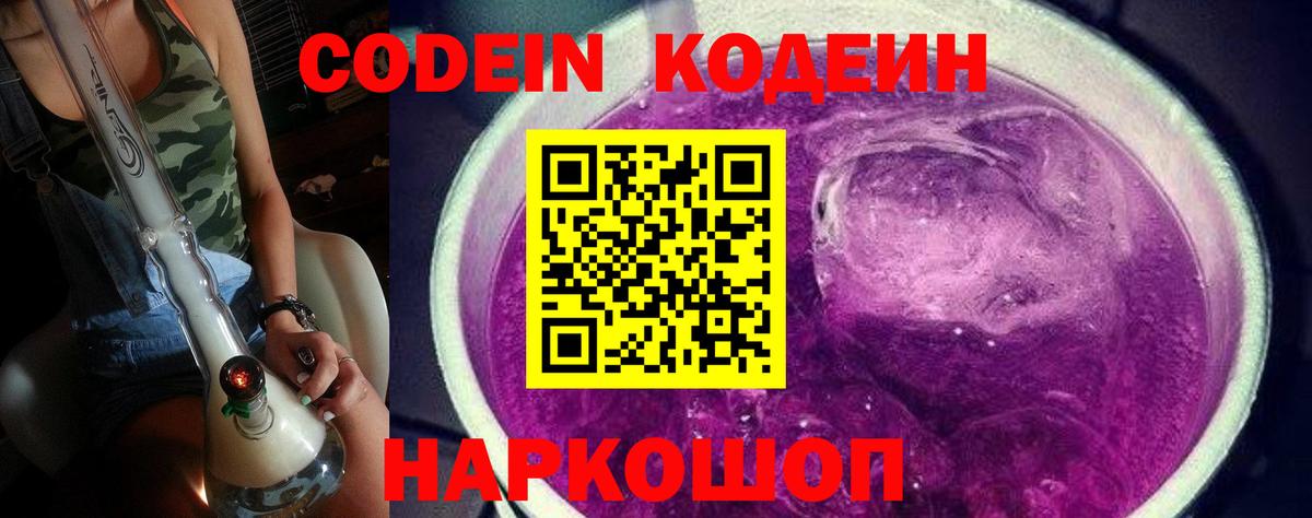 Кохма  Кодеиновый сироп Lean напиток Lean (лин)  Кодеиновый сироп Lean напиток Lean (лин)  Вход с VPN 