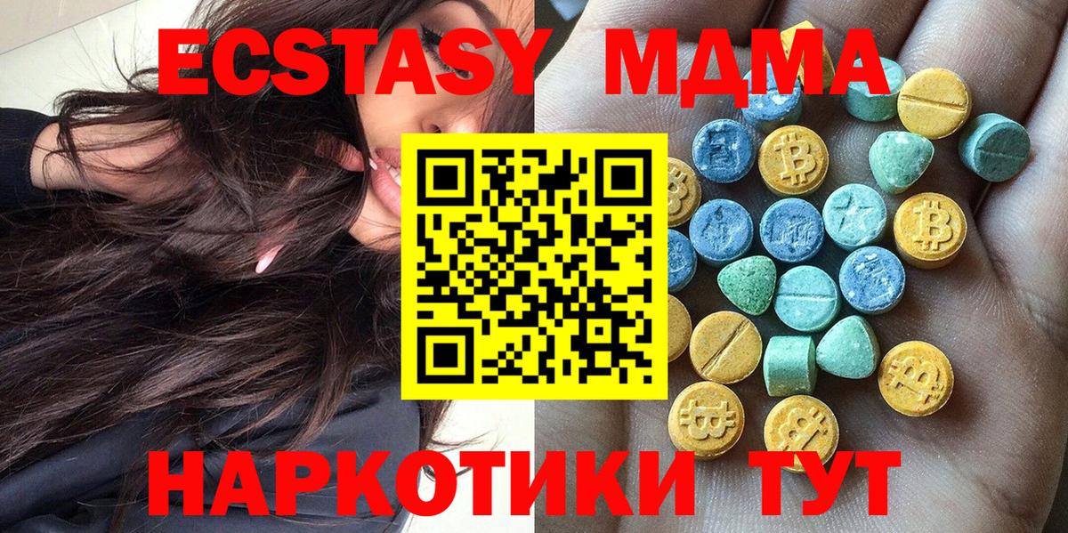 Кохма  Экстази круглые  ЭКСТАЗИ  Вход с VPN  МЕГА зеркало  ЭКСТАЗИ ешки 