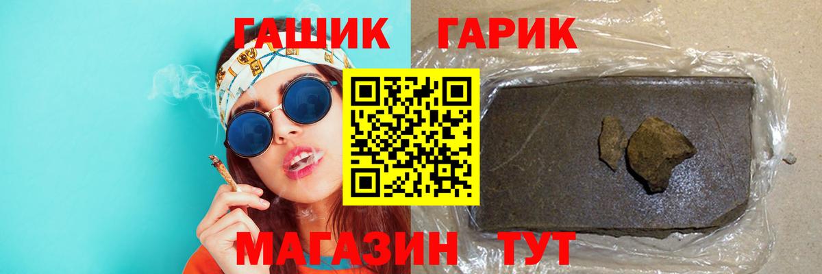 Гашиш убойный  ГАШ  Вход с VPN  Кохма  ГАШ VHQ 