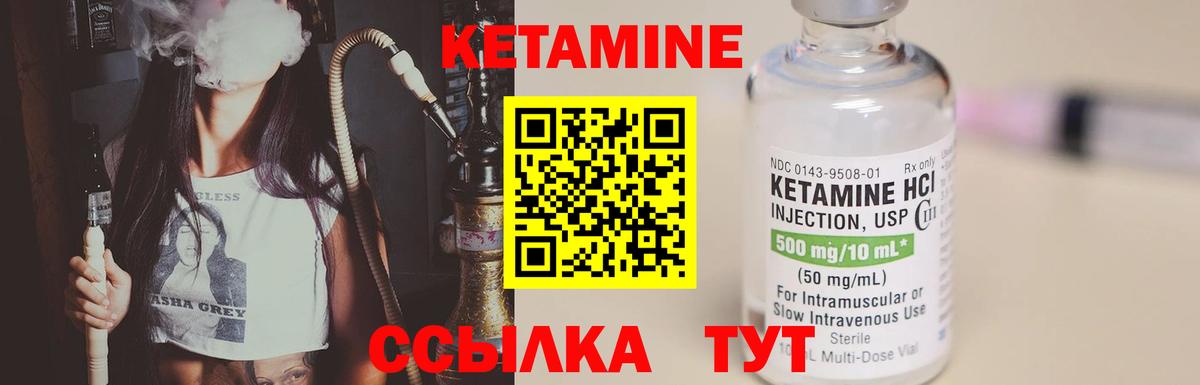 Кетамин VHQ  Вход с VPN  Кохма  КЕТАМИН ketamine 