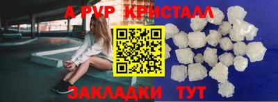 a pvp Гусиноозёрск