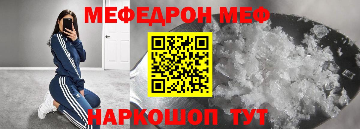 МЕФ мука Кохма