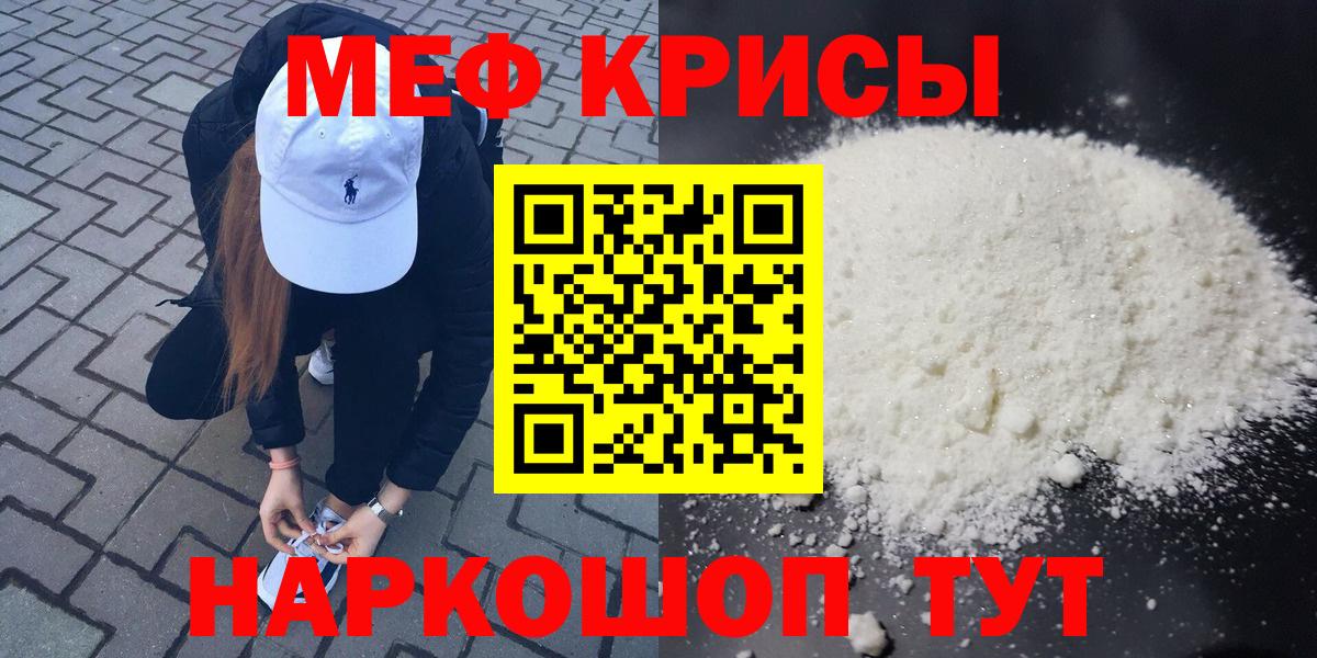 Меф  Мефедрон мяу мяу  Мефедрон мяу мяу  Вход с VPN  Кохма 
