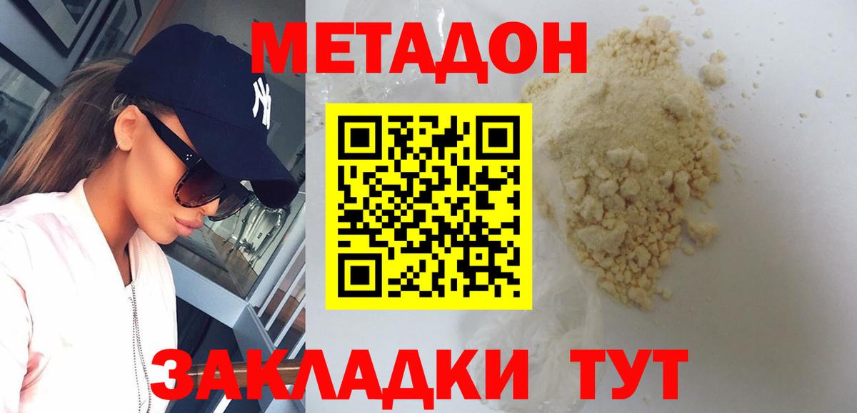 МЕТАДОН белоснежный  Вход с VPN  МЕГА ссылки  Кохма 