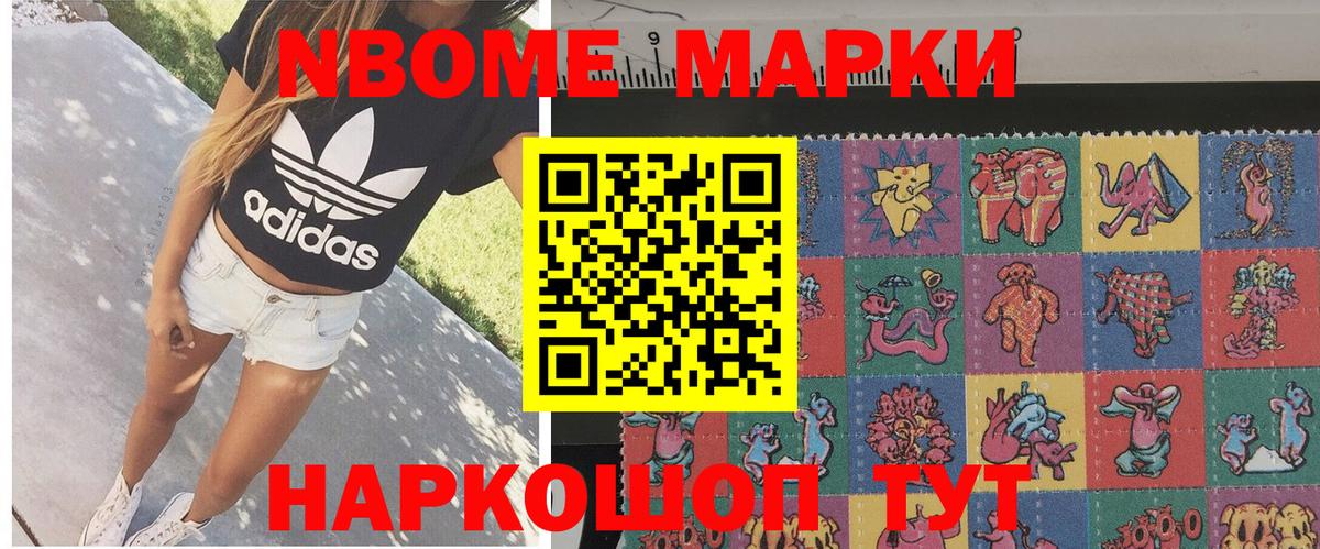 Кохма  Наркотические марки 1,8мг  Вход с VPN 
