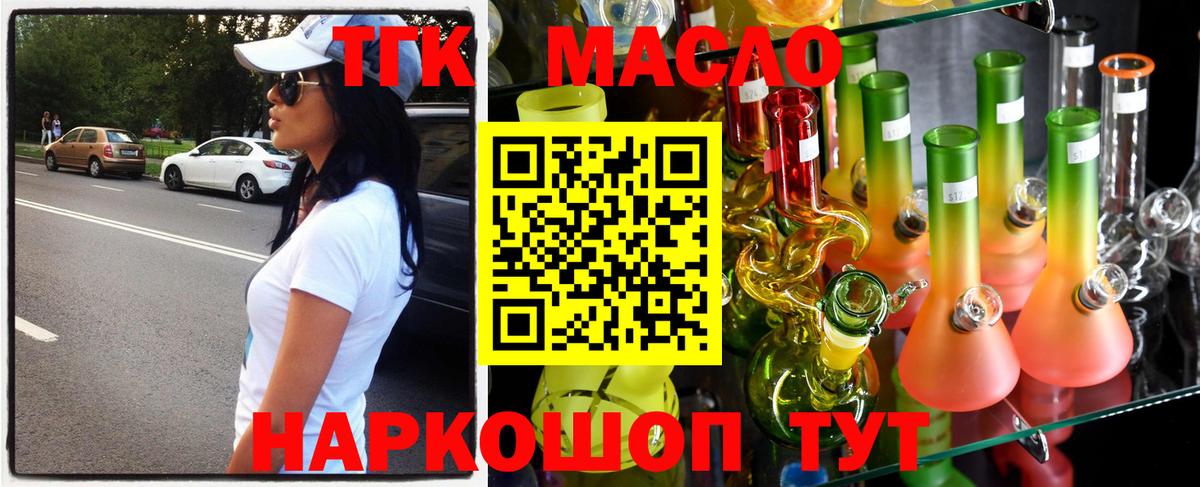 ТГК THC oil  blacksprut ONION  Кохма  Вход с VPN 
